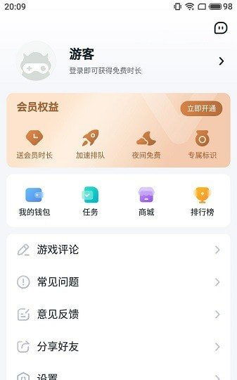 极速变色龙免实名认证版 (图2) 极速变色龙免实名认证版 (图2)