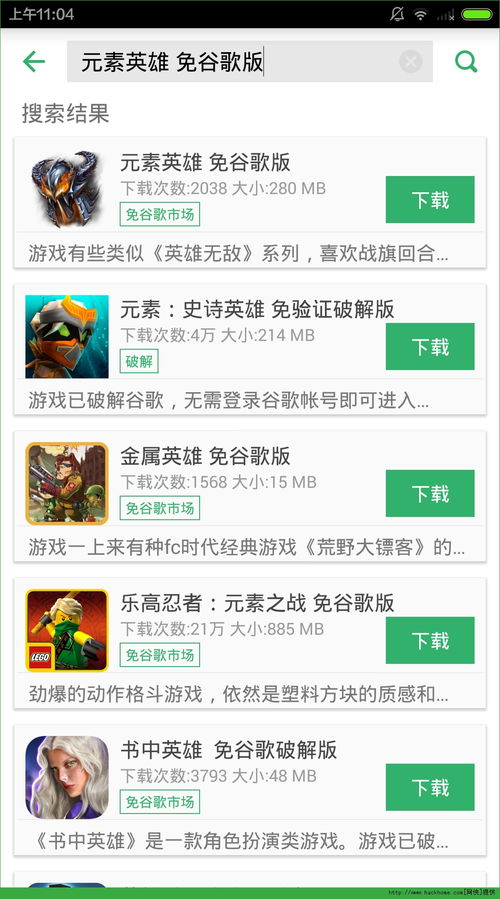 极速变色龙免实名认证版 (图3) 极速变色龙免实名认证版 (图3)