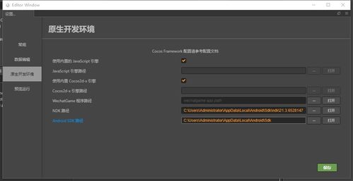 迷你沙盒创建安卓版 (图2)
