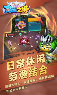 小桃的纠结安卓游戏 (图2) 小桃的纠结安卓游戏 (图2)