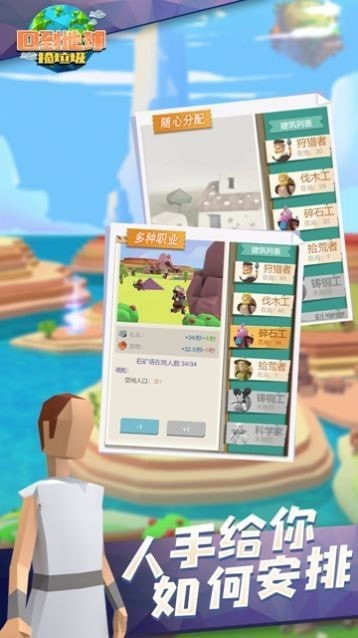 我在末日捡垃圾游戏安卓版 (图3)