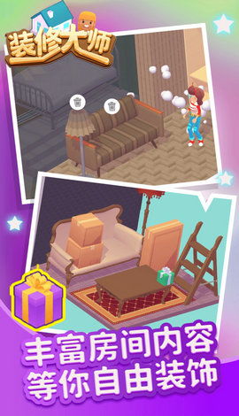 装修密码装修平台官网版手机下载2024 (图3)