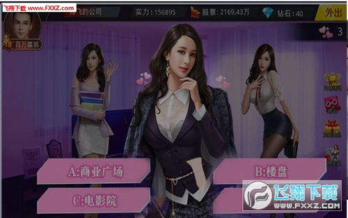 网瘾少女游戏安卓版 (图3)