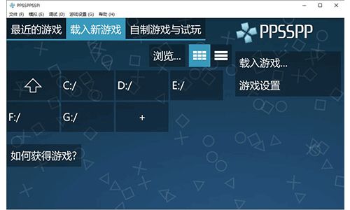 ppsspp (图2)