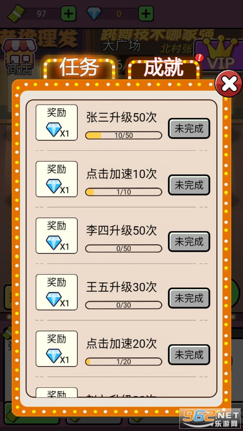 单挑篮球 (图2) 单挑篮球 (图2)