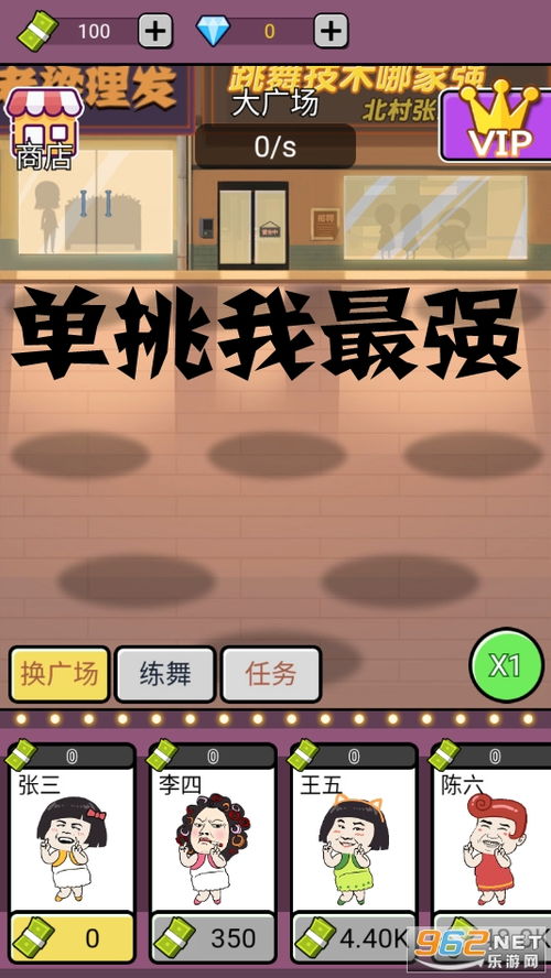 单挑篮球 (图3) 单挑篮球 (图3)