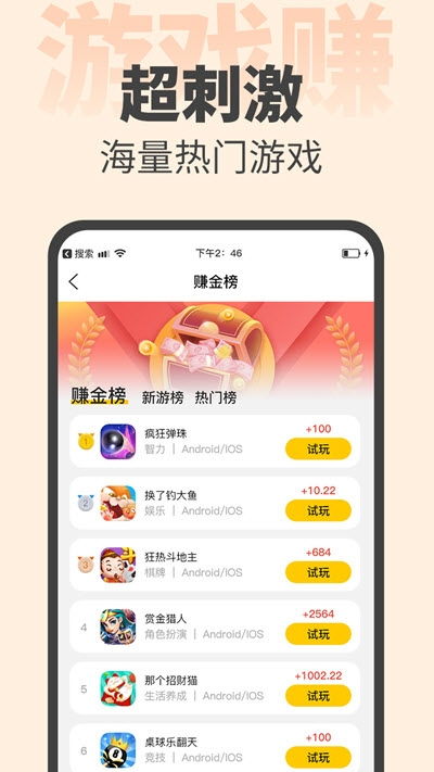 233小游戏赚钱app (图3)
