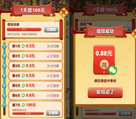 233小游戏赚钱app (图1)