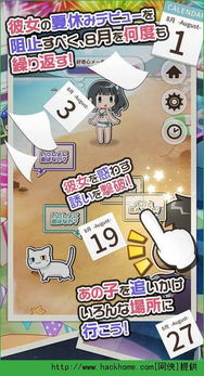 小桃的纠结安卓游戏 (图3)