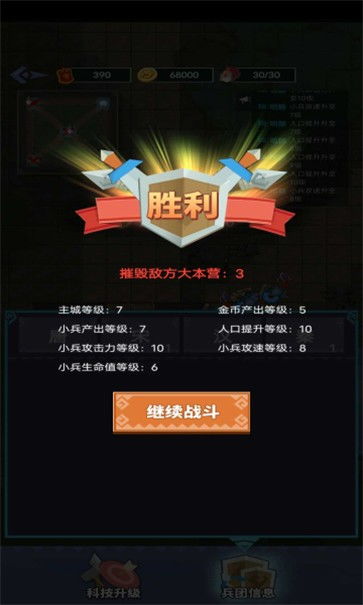 小桃的纠结安卓游戏 (图2)