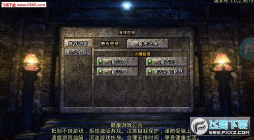 火龙怀旧复古版 (图3)