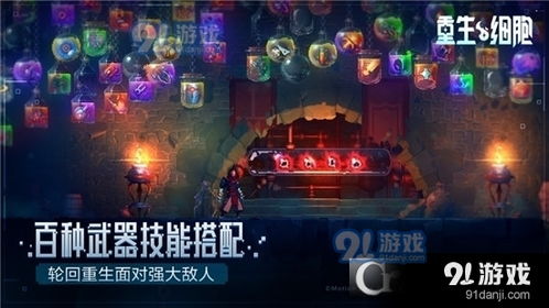 死亡细胞安卓版内置修改器 (图1)