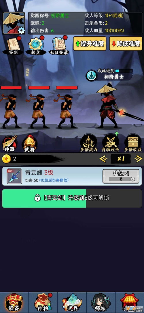 重生当剑客 (图1) 重生当剑客 (图1)