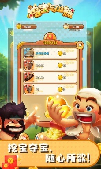 孙美琪疑案金牙宗大宝游戏官方版最新下载2024 (图1)