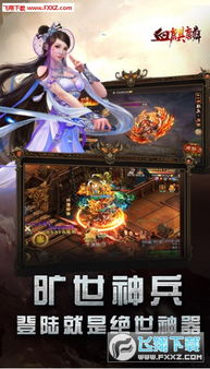 热血高校手机游戏安卓版免费下载1.0.30 (图2)