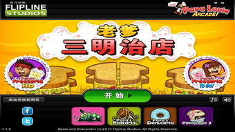 口袋少女rpg汉化安卓版直装版 (图1)