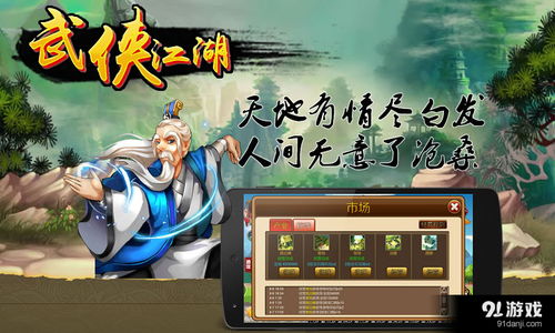 爆炒江湖游戏 (图1)