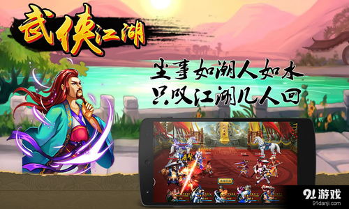 爆炒江湖游戏 (图2)