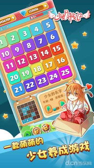 魔法少女小圆 (图1)