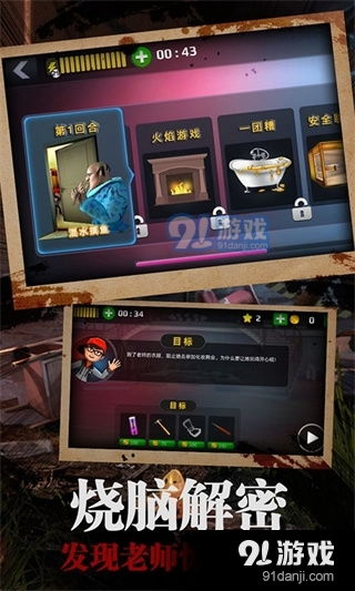 超自然现象多人联机游戏 (图1)