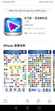 Soupsoup安卓手机版下载 (图2)