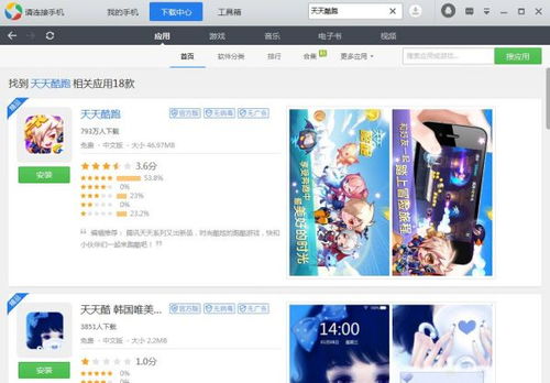 Soupsoup安卓手机版下载 (图1)