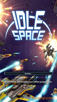 宇宙飞船射击游戏安卓版 (图1)