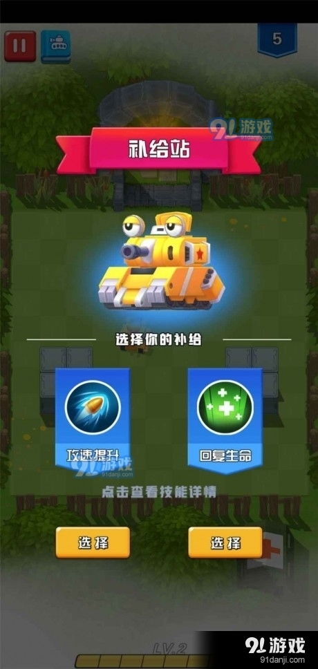 怪物向前冲安卓下载 (图3) 怪物向前冲安卓下载 (图3)