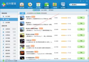 我爱拼模型安卓版 (图2)