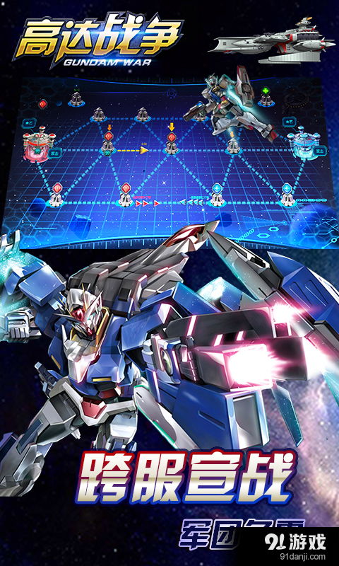 反恐高达枪战游戏手机安卓版最新下载安装 (图3) 反恐高达枪战游戏手机安卓版最新下载安装 (图3)