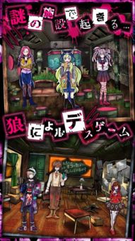 真恶狼传说游戏 (图1)