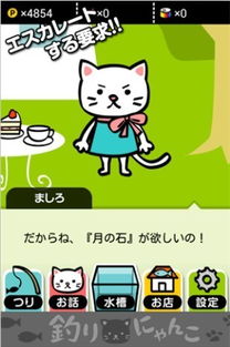 小桃的纠结安卓游戏 (图3) 小桃的纠结安卓游戏 (图3)