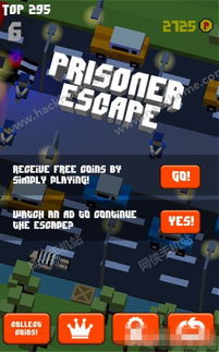 运送犯人游戏最新版2024下载安装 (图2)