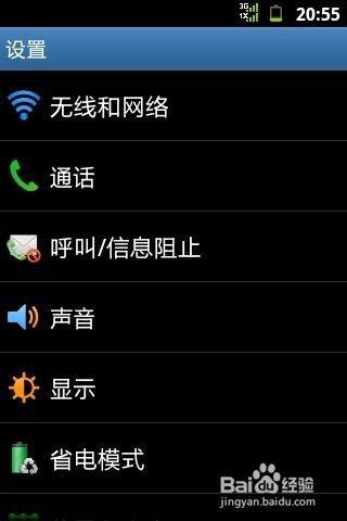 安卓快捷设置 (图3) 安卓快捷设置 (图3)