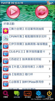 小桃的纠结安卓游戏 (图3) 小桃的纠结安卓游戏 (图3)