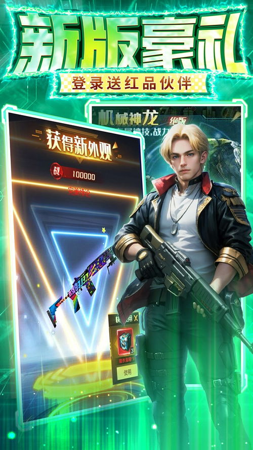 鸣潮游戏 (图3) 鸣潮游戏 (图3)