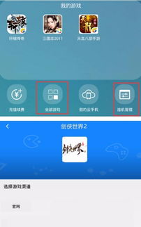搜书侠免费离线版 (图3)