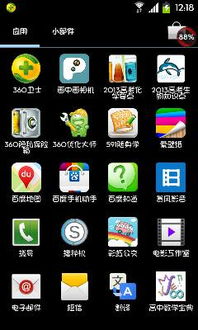 史上最坑爹的游戏4 (图2)