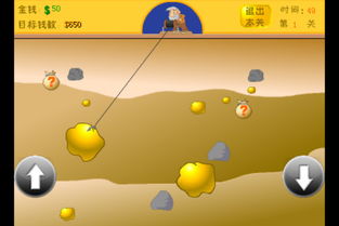 疯狂挖金矿无敌版红包版下载安装 (图1)