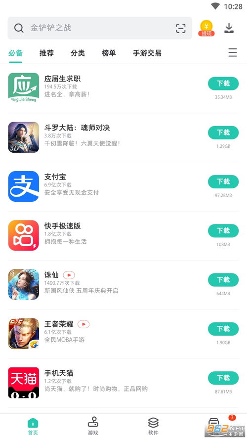 知味社区交友安卓版下载安装2.5.2知味社区交友安卓版下载安装2.5.2 (图2)