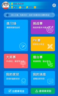 小桃的纠结安卓游戏 (图1)