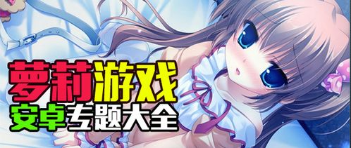 网瘾少女游戏安卓版 (图1)