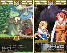 网瘾少女游戏安卓版 (图3)