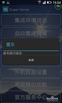 奇创设备维 (图2)