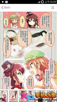 小桃的纠结安卓游戏 (图1)