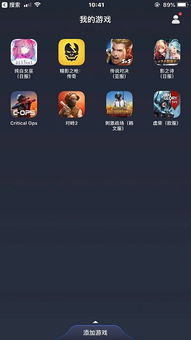 咪咕游戏安卓版本4.4.4版 (图1) 咪咕游戏安卓版本4.4.4版 (图1)