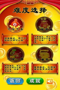 解压高手赚钱游戏 (图3)