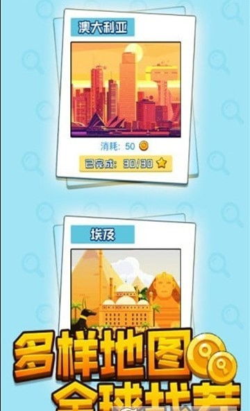 天天去找茬安卓版 (图1)