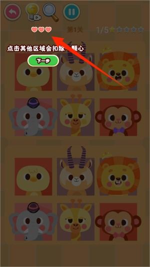 天天去找茬安卓版 (图3)