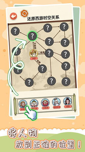 小桃的纠结安卓游戏 (图3)